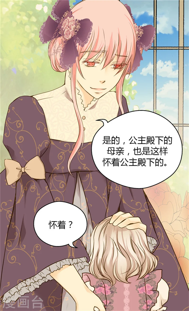 第57话 拜访诗路菲24