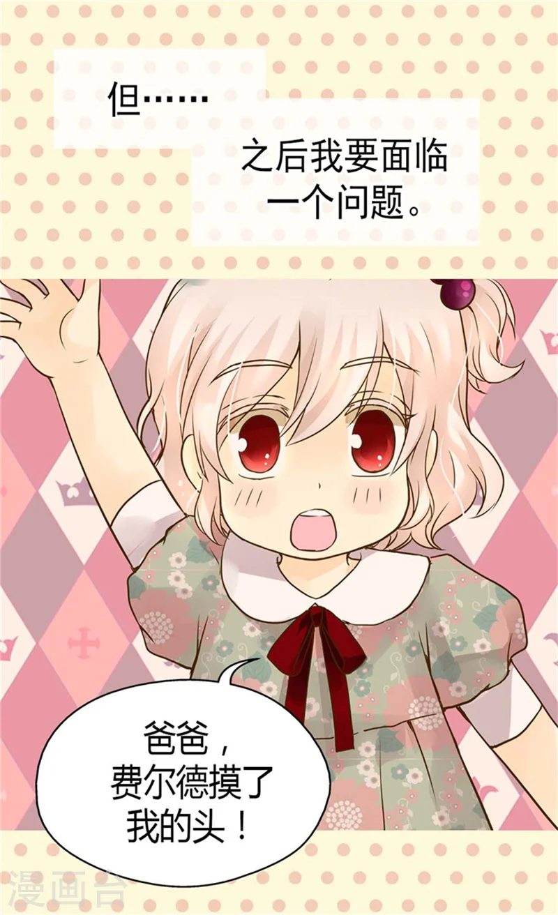 第106话 想要生个女儿12