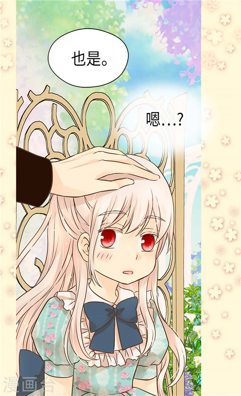 第171话 我要打败爸爸当皇帝5