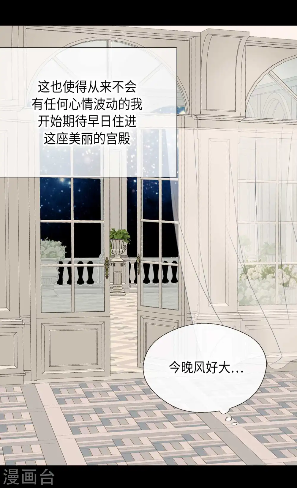 第333话 半夜的一封信6