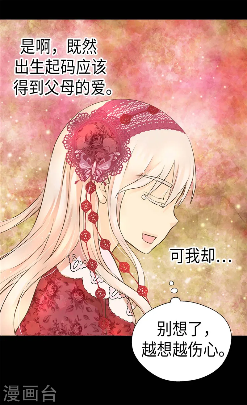 第215话 大事不妙7