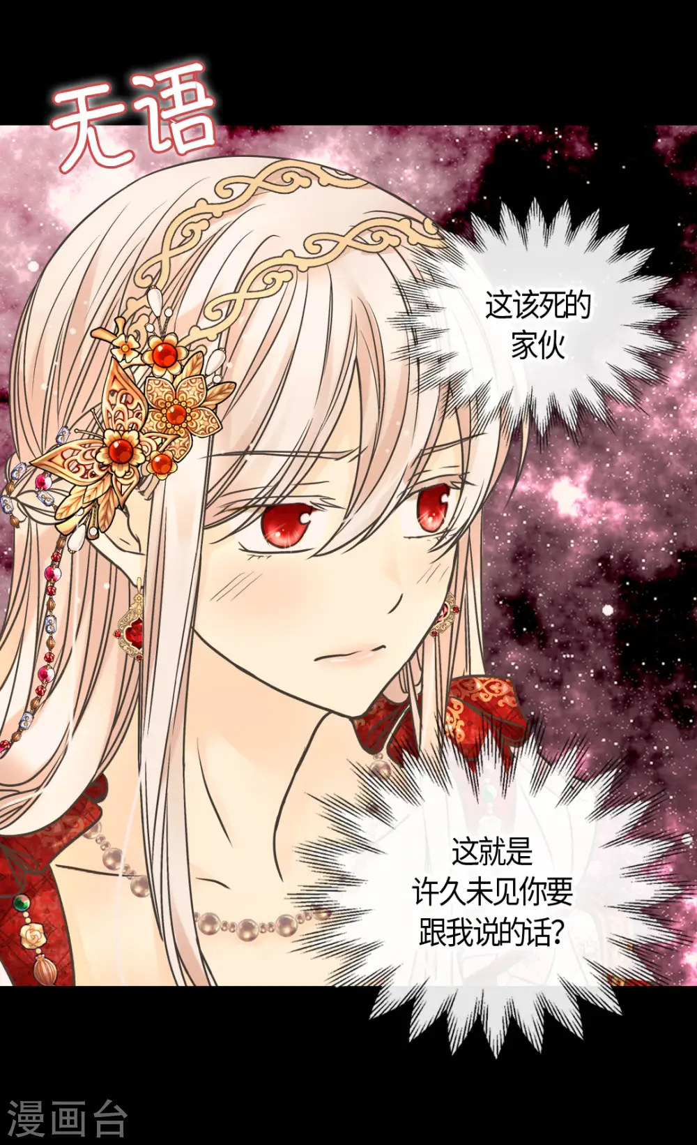 第434话 和哈维尔见面19