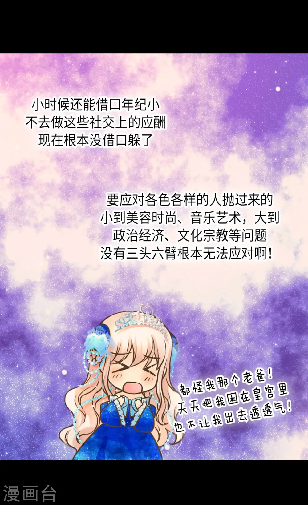 第303话 格林西图的生日4