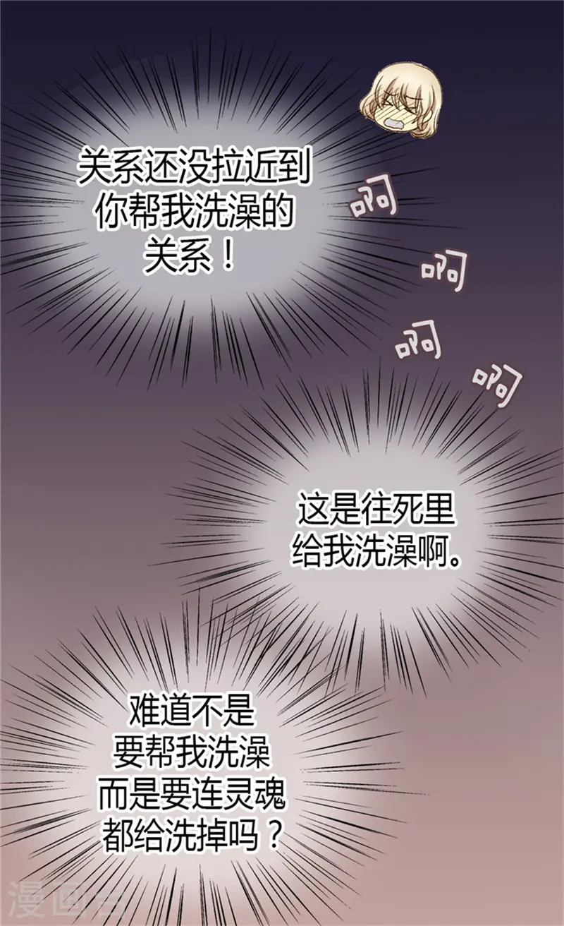 第49话 洗澡19