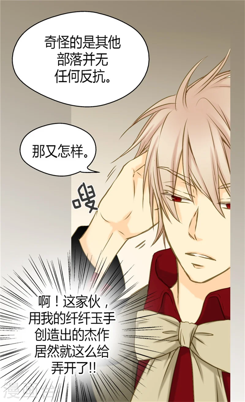 第67话 怕被你忘记24