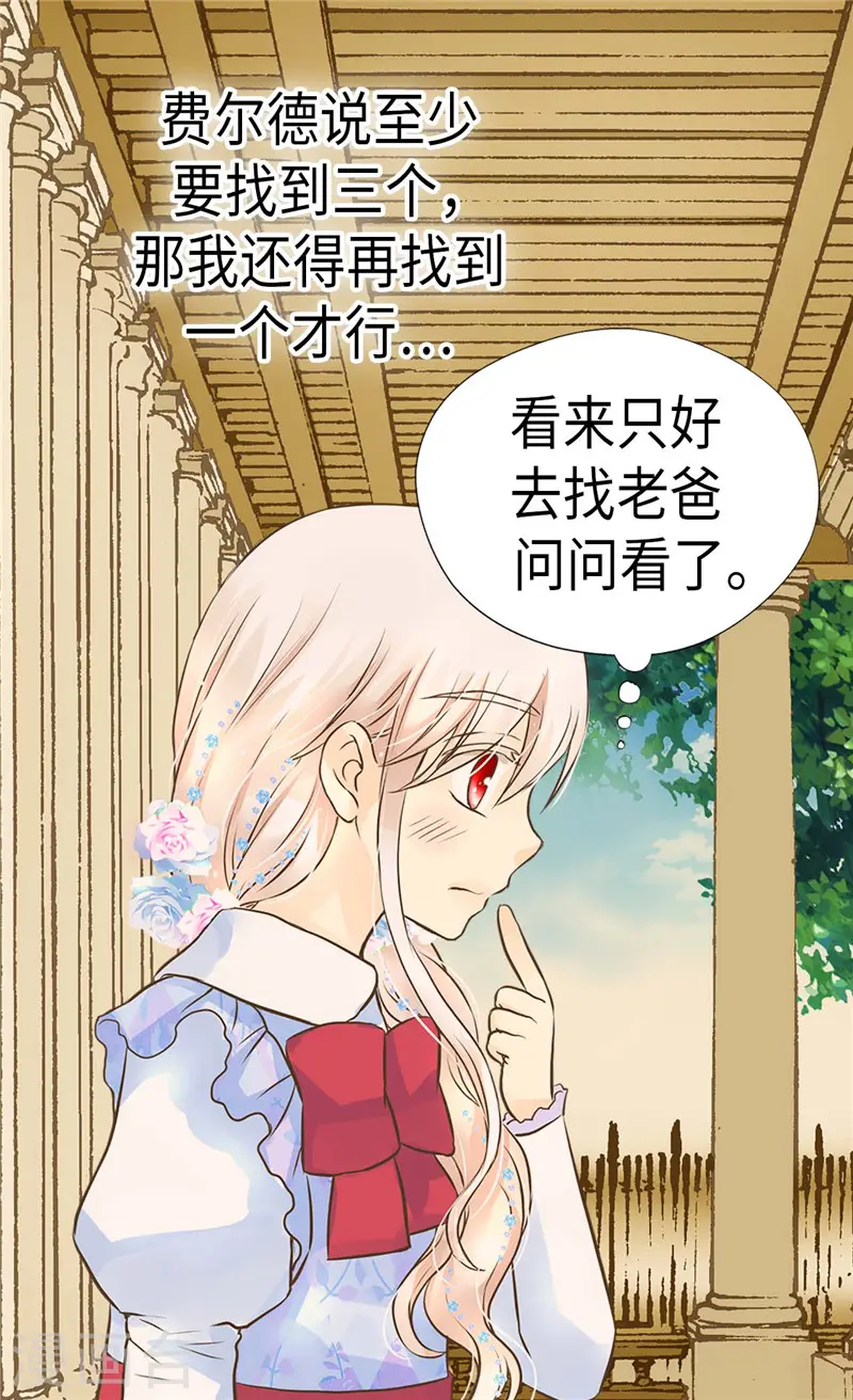 第241话 公主也要写作业4