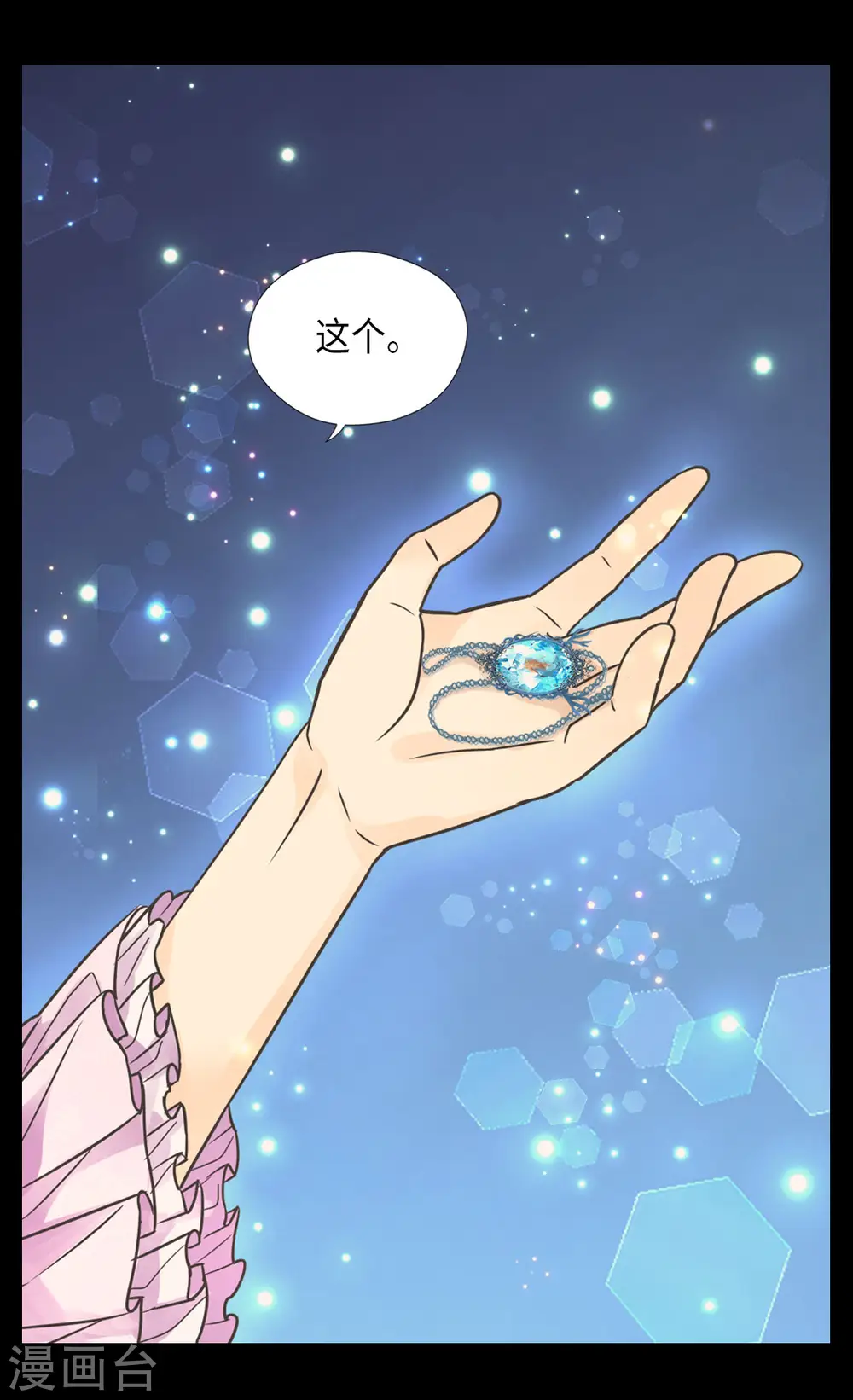 第449话 莲娜的妈妈14