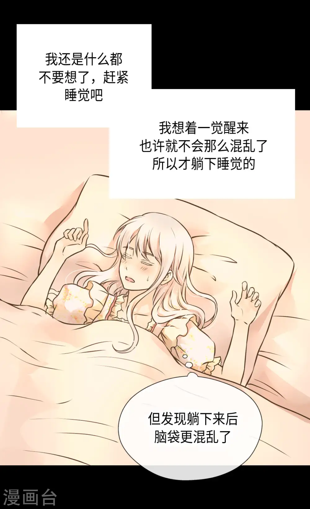 第311话 不知道该怎么办5