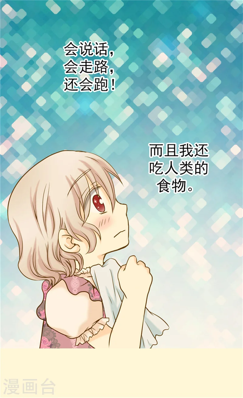 第59话 得到认可14