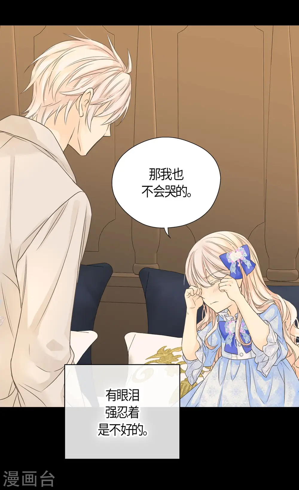 第474话 爸爸的心9
