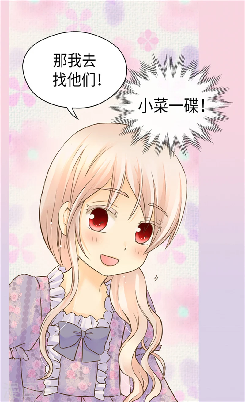 第169话 阿西西难改的习性15