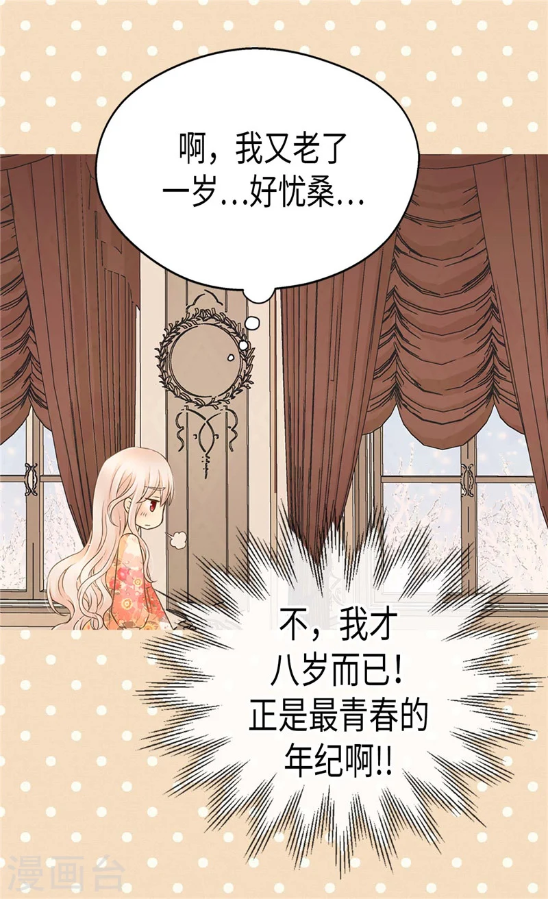 第186话 吃醋的老爸22