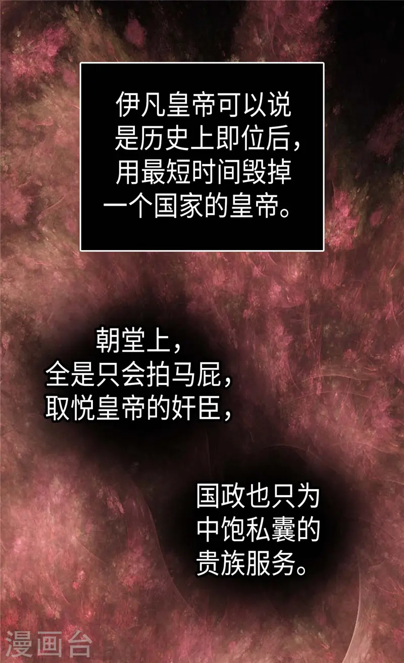 第269话 凯特尔眼中的父亲1