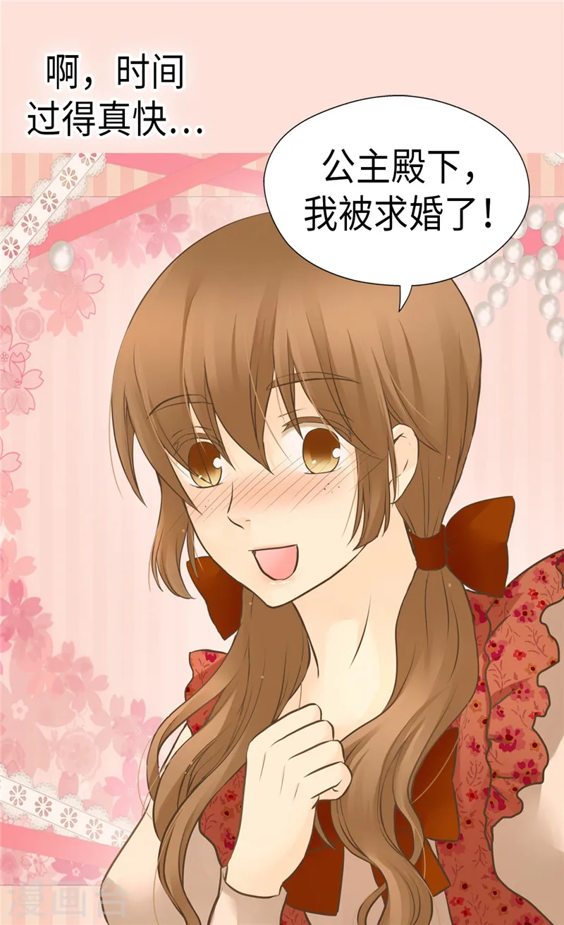 第235话 幸福的一琳19
