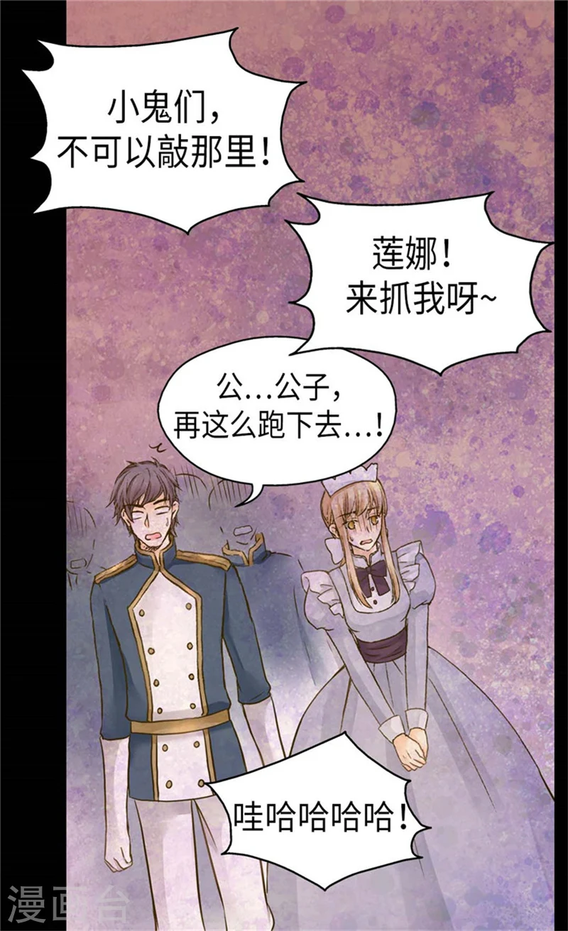 第161话 郁闷的凯特尔23