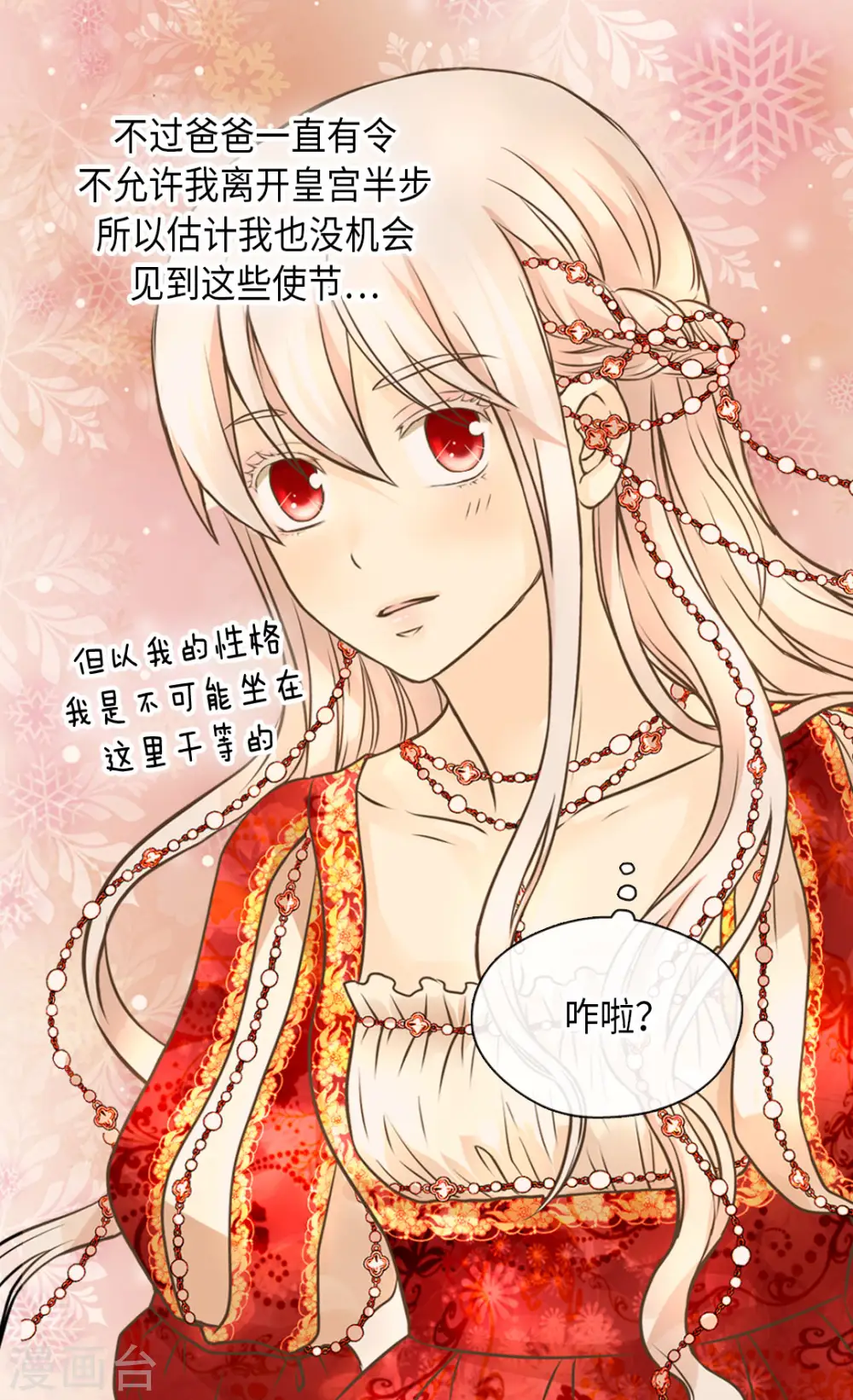 第307话 我还能做什么？18