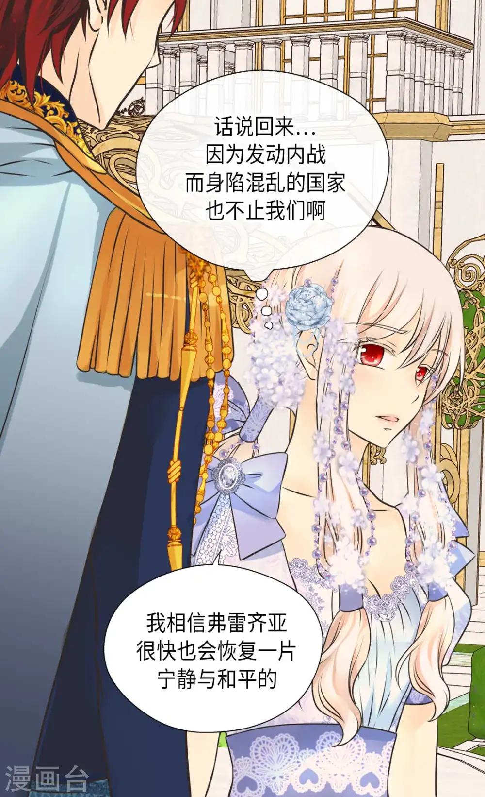 第326话 我有那么漂亮吗？24