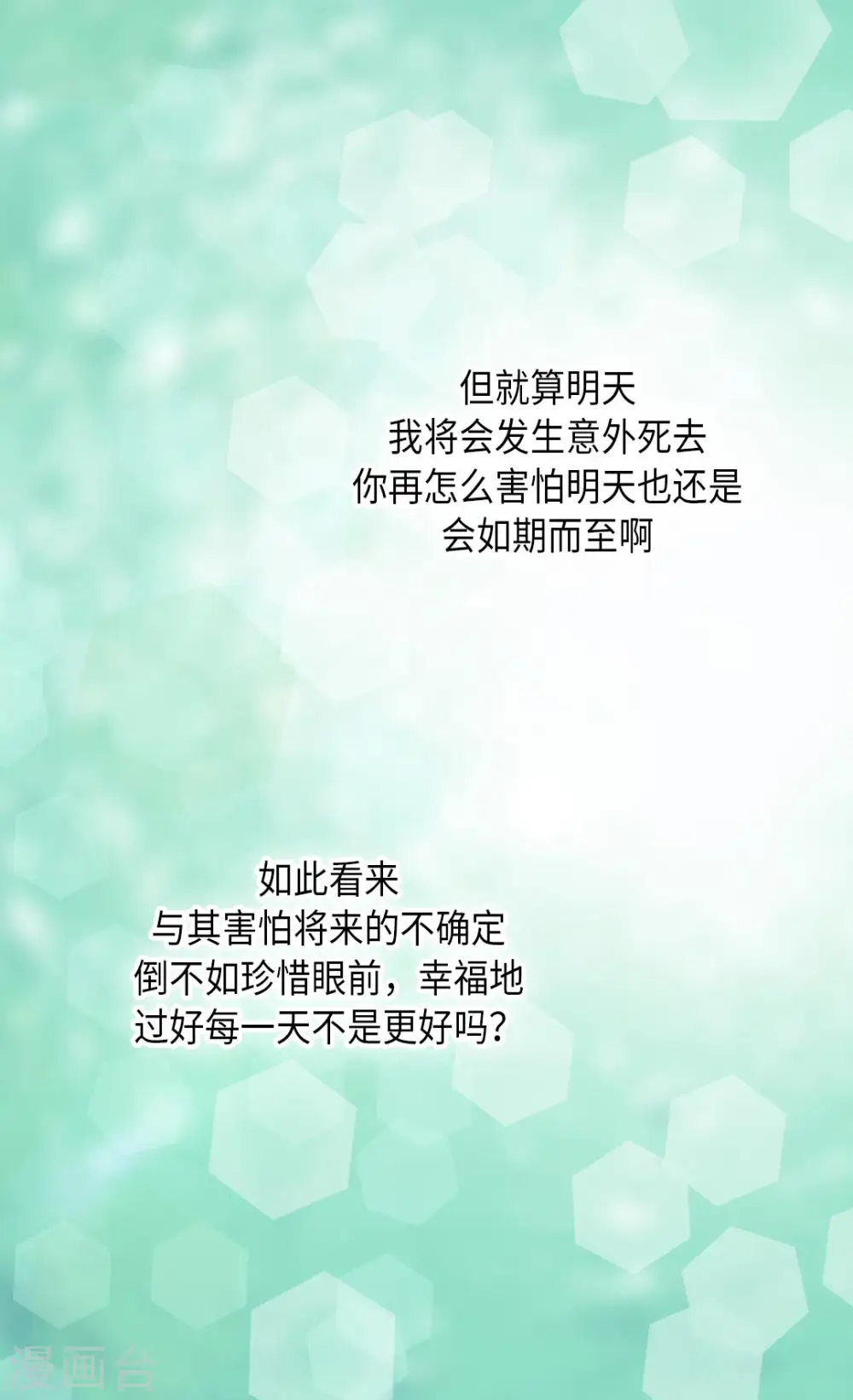 第283话 阿西西的墙21