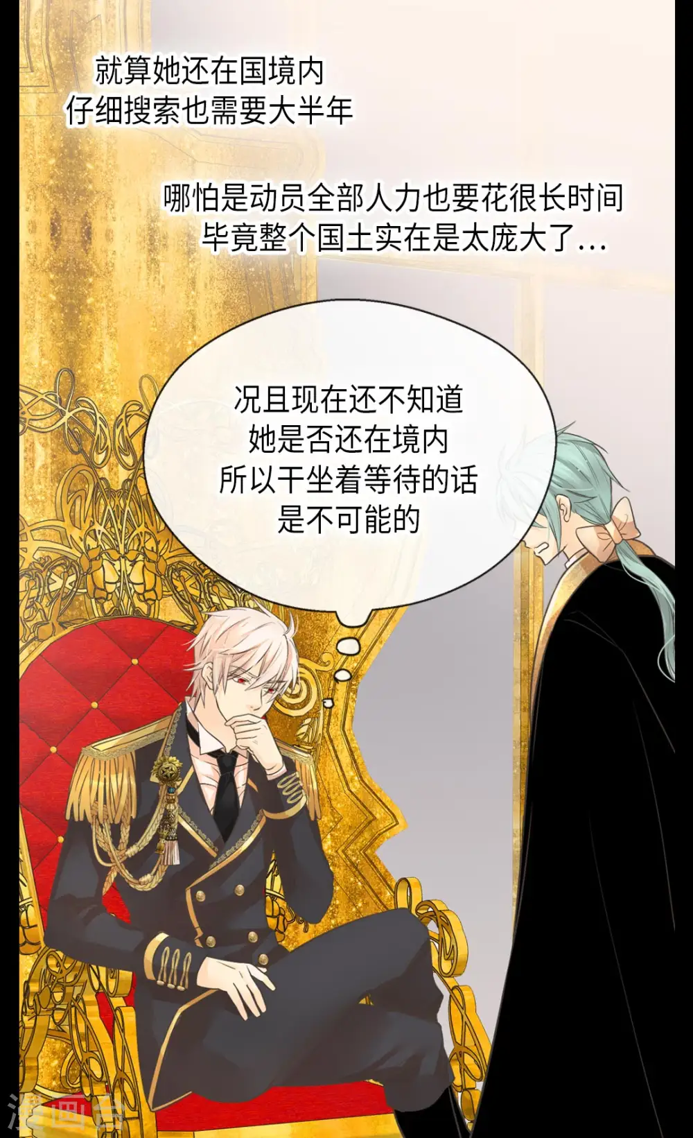 第347话 爸爸的追击19