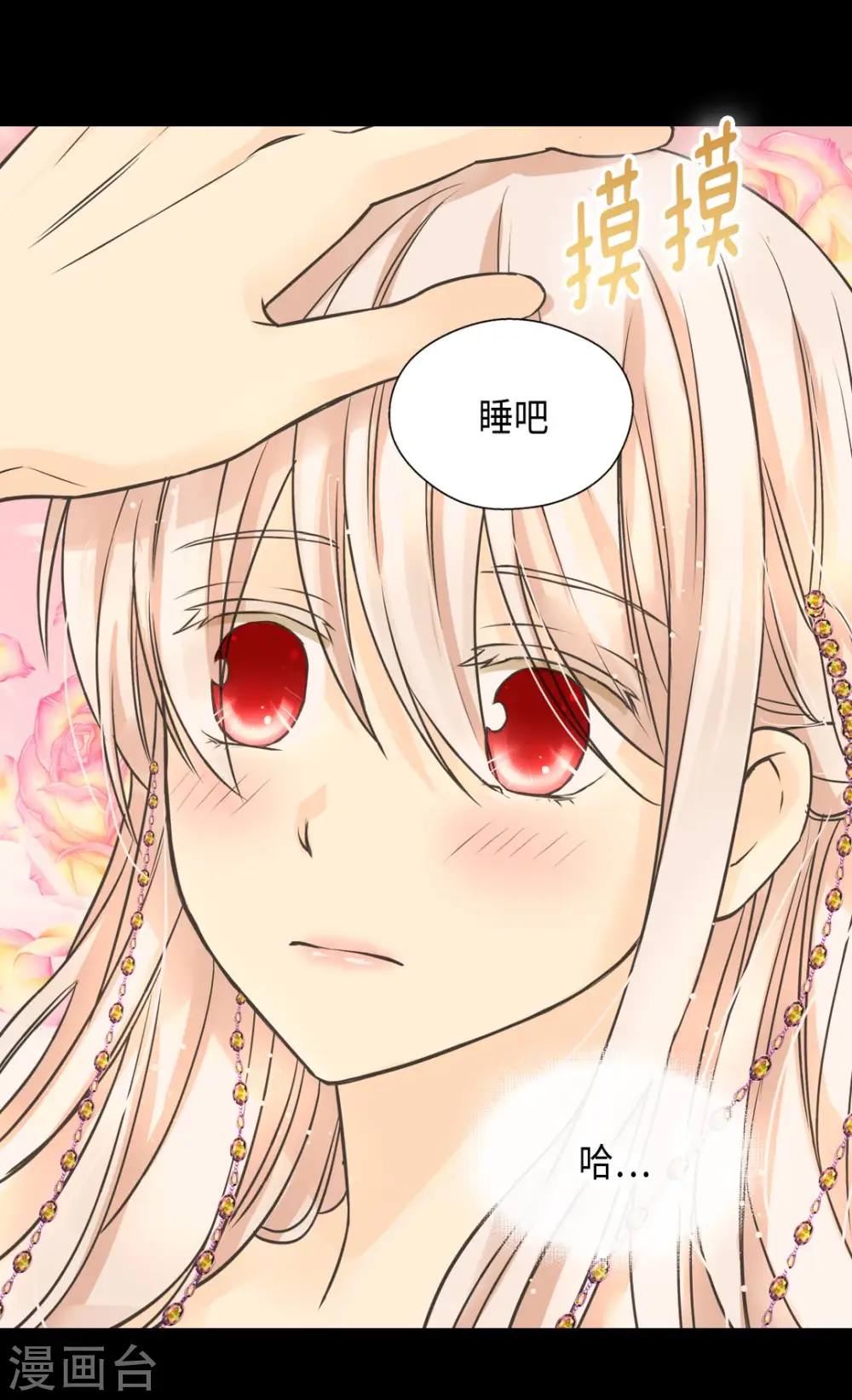 第375话 男人的嫉妒20
