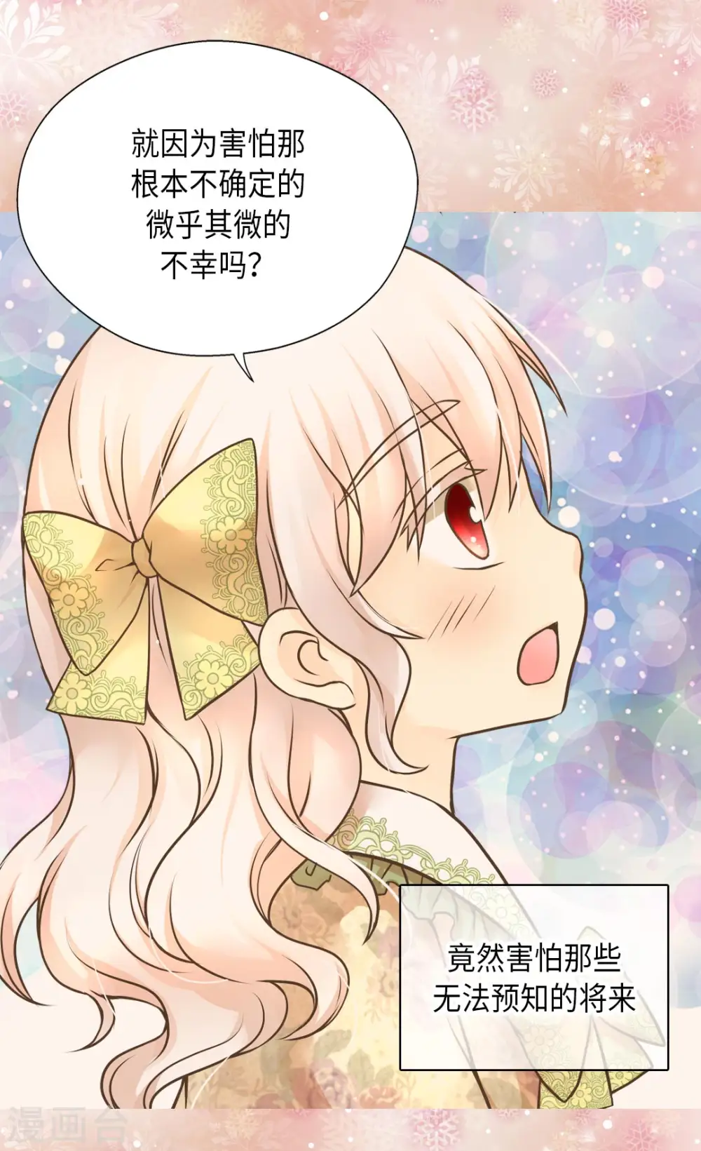第283话 阿西西的墙20