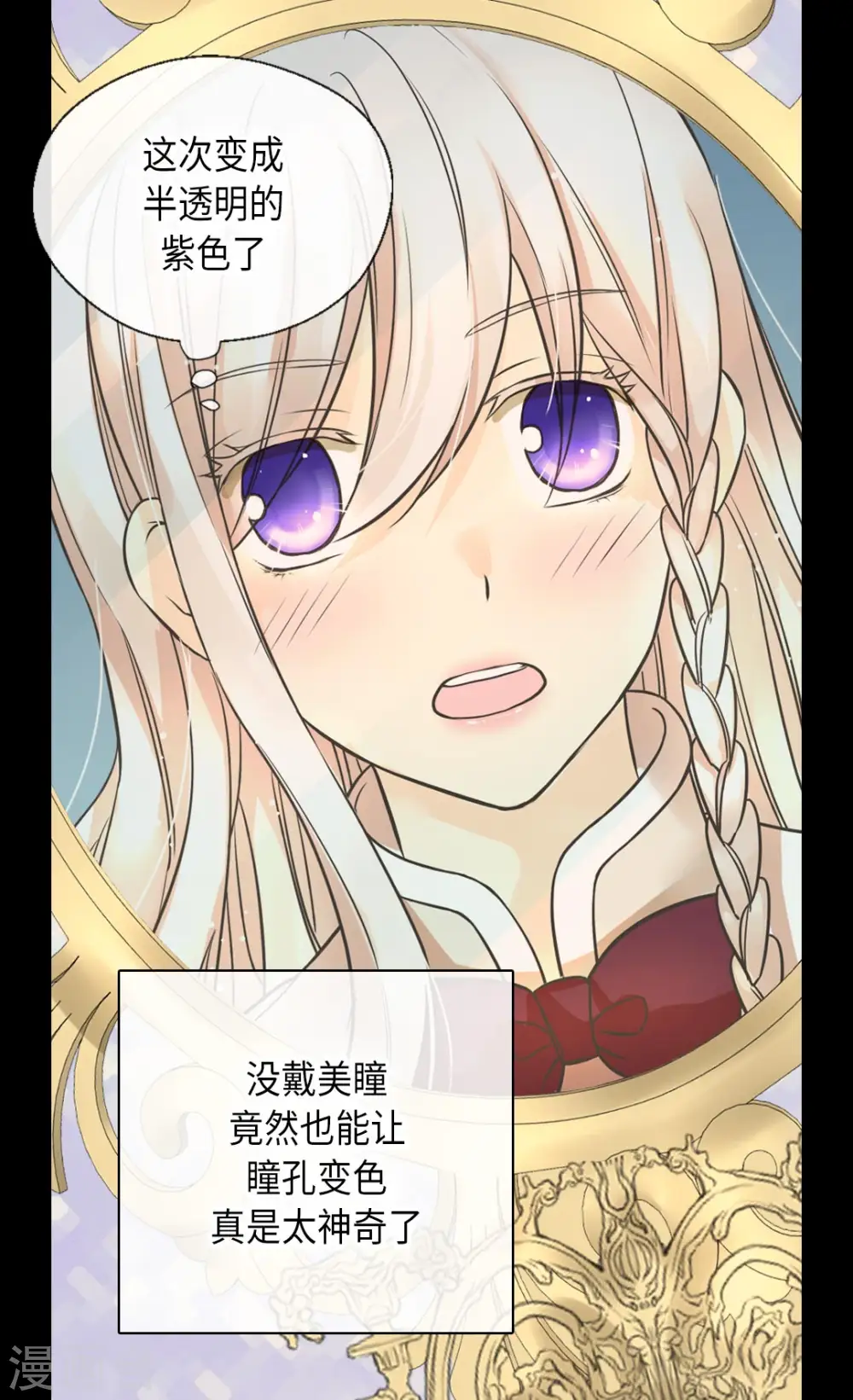 第354话 意外的亲吻19
