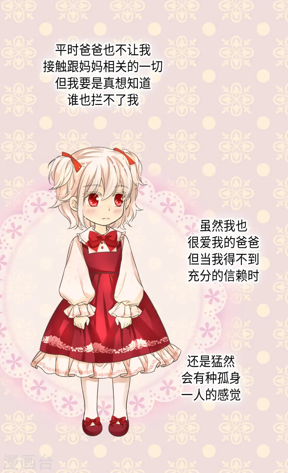 第376话 亲爱的我的家人23