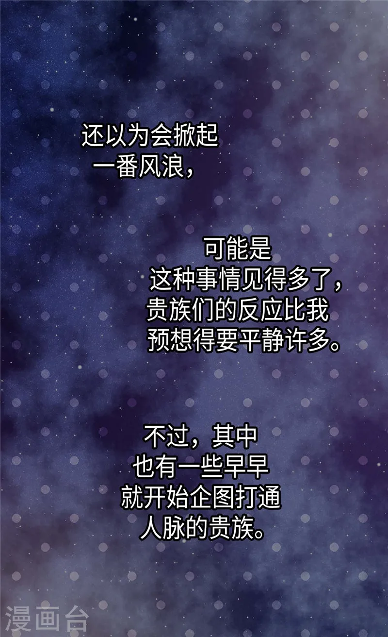 第203话 求师无门2