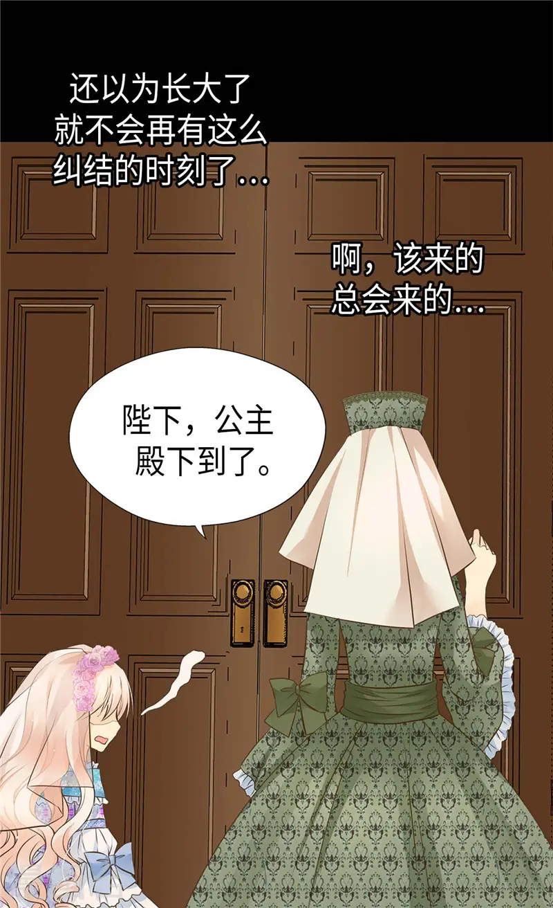 第246话 心虚的礼物20