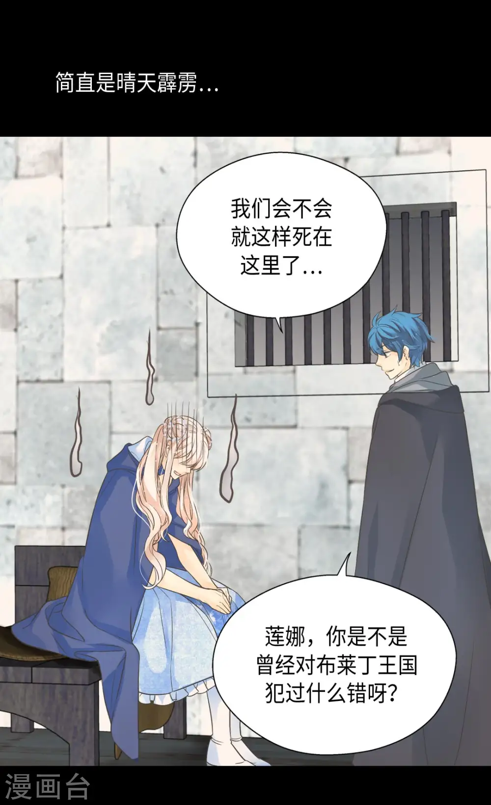 第359话 布莱丁的晴天霹雳20