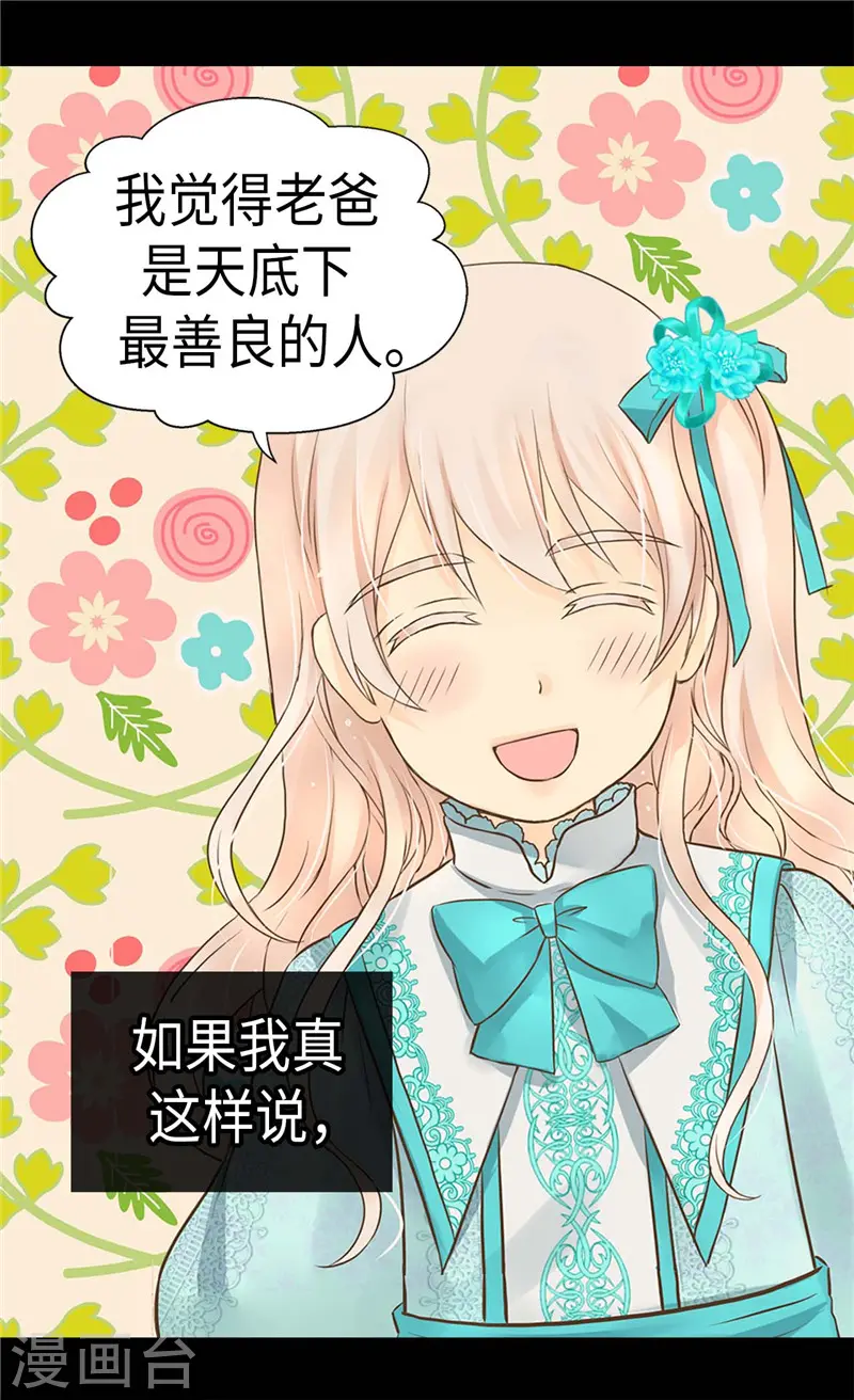 第264话 老爸就是大坏蛋啊7