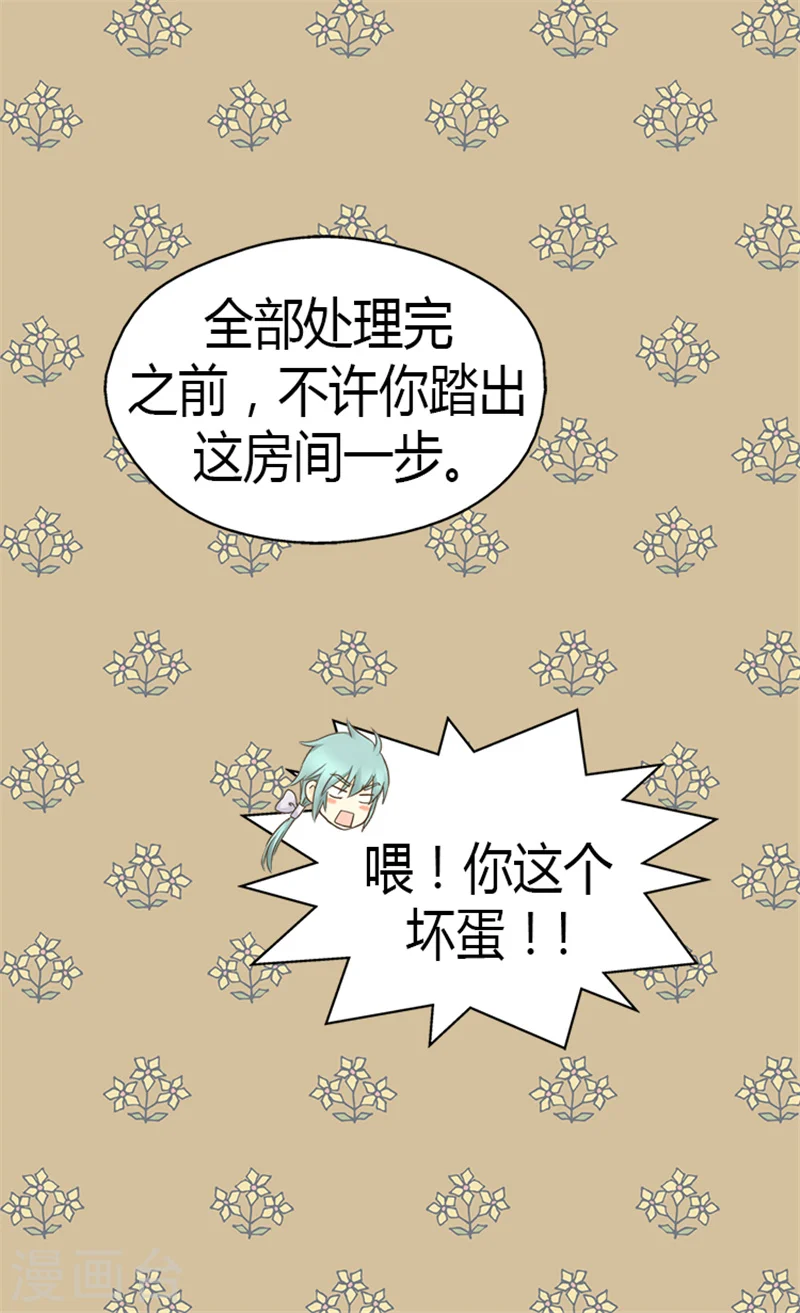 第127话 不许接近我女儿27