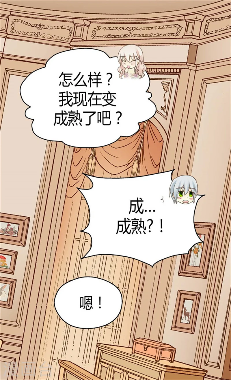 第134话 身后的杀气11