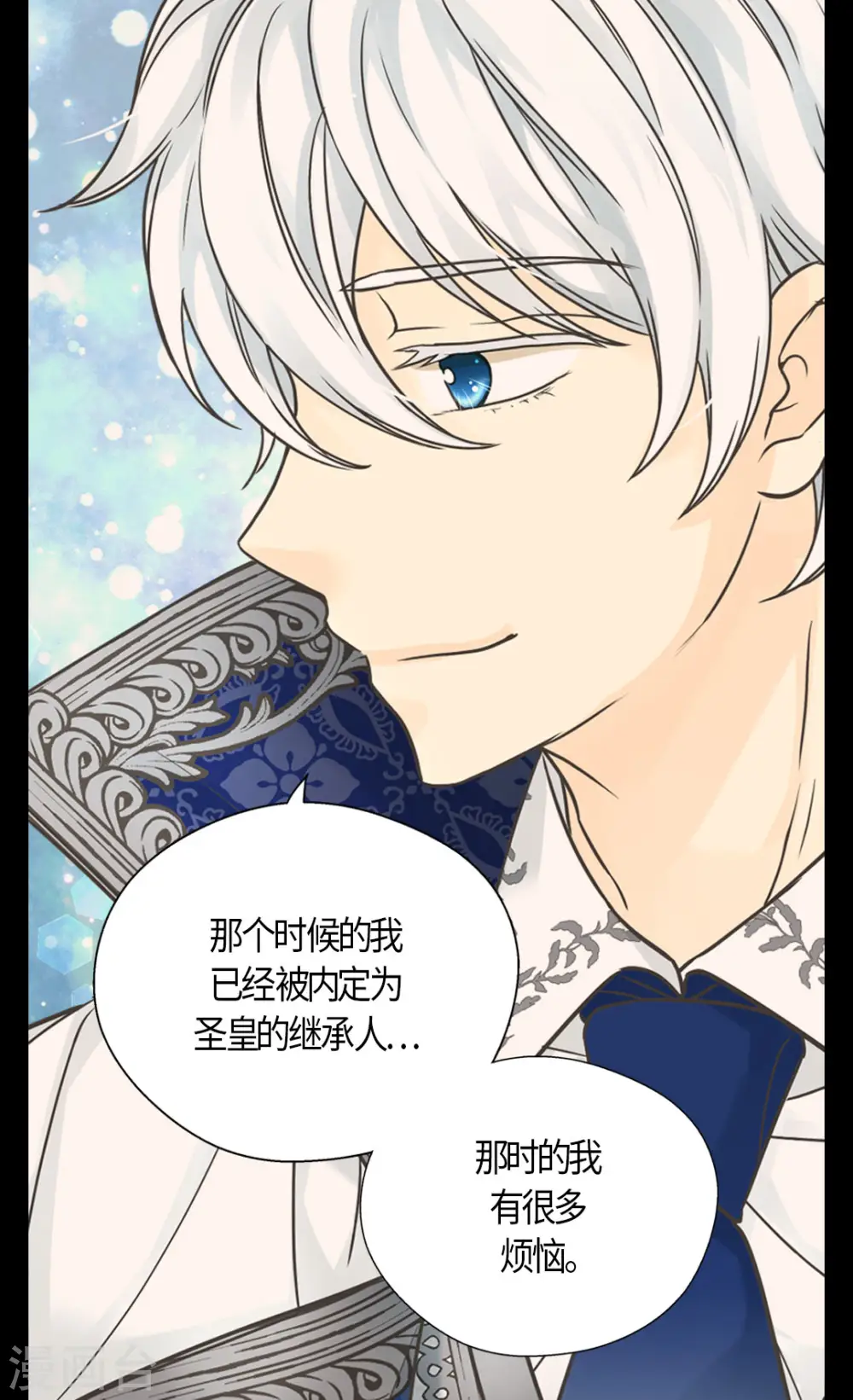 第465话 埃辛的童年记忆8