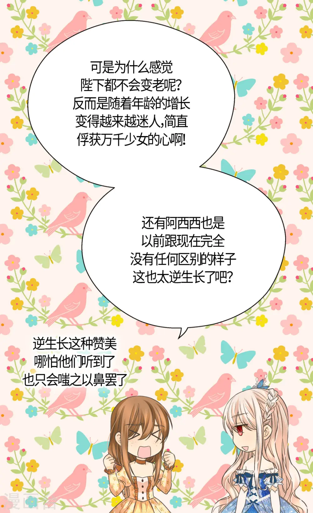 第411话 费尔德的请求7