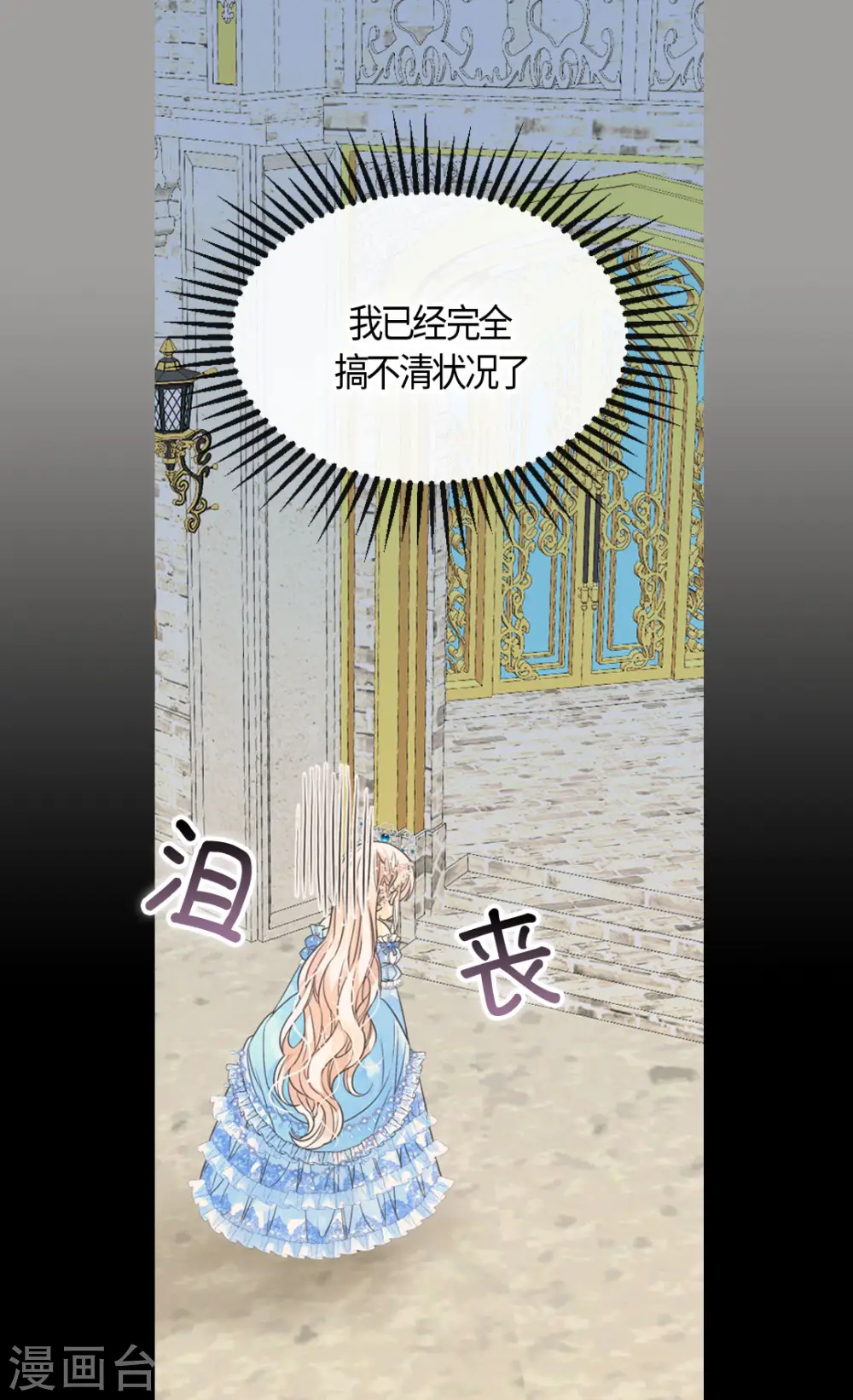 第421话 皇宫的粉色气流14
