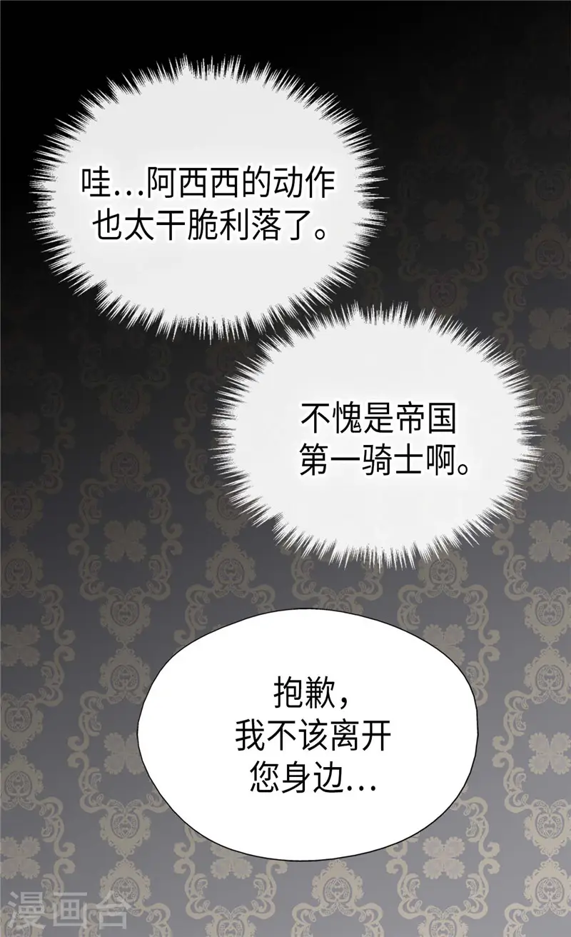 第255话 劝你老实一点20