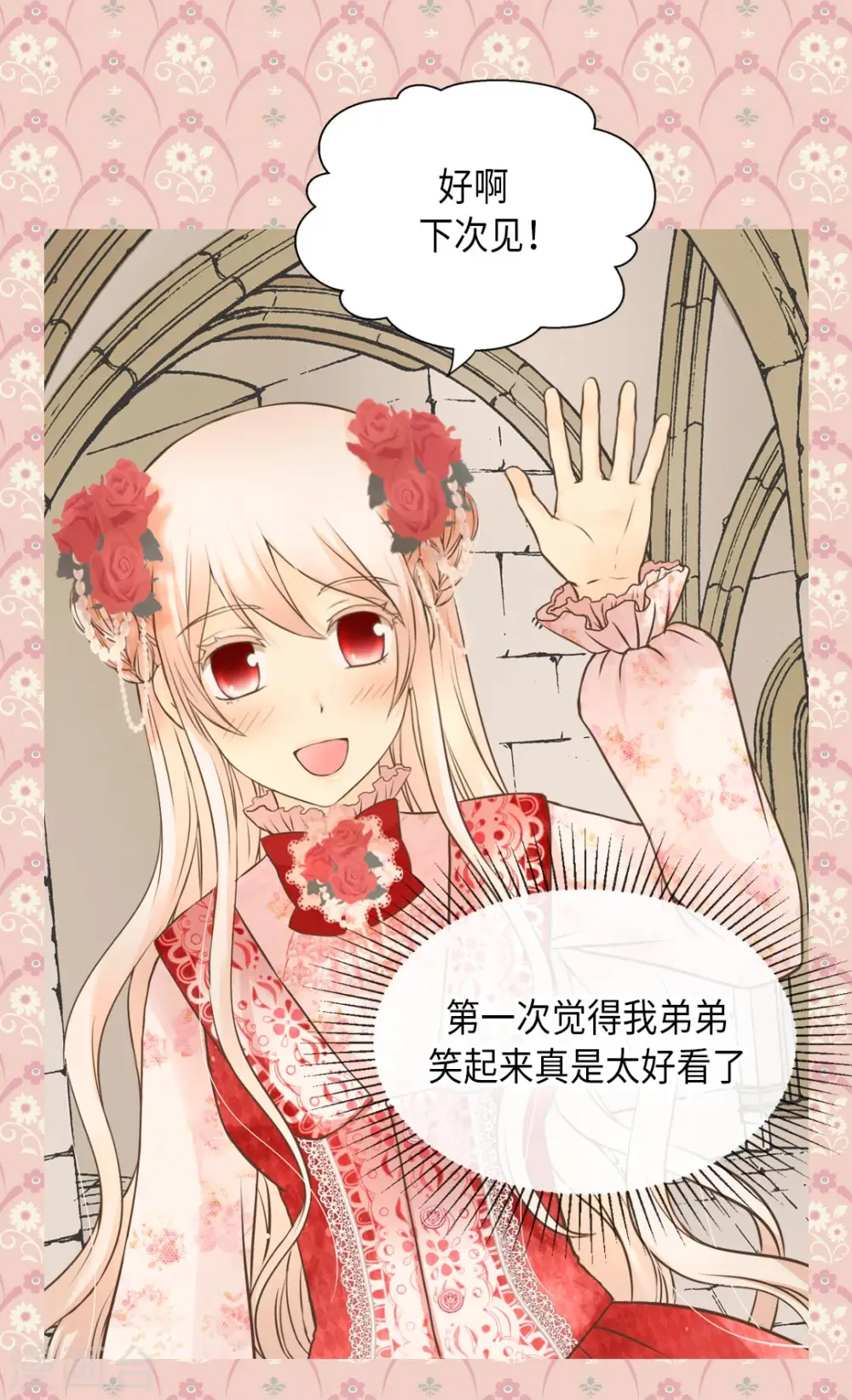 第297话 变大人了！18