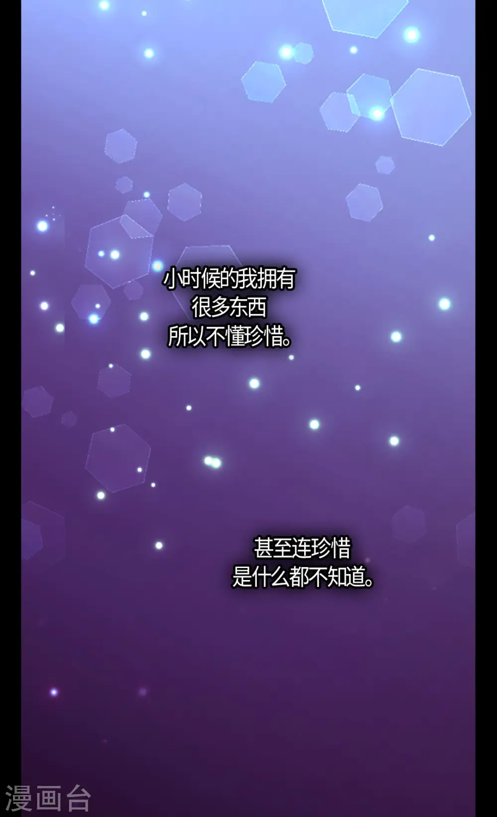 第483话 丹兰斯坦的记忆5
