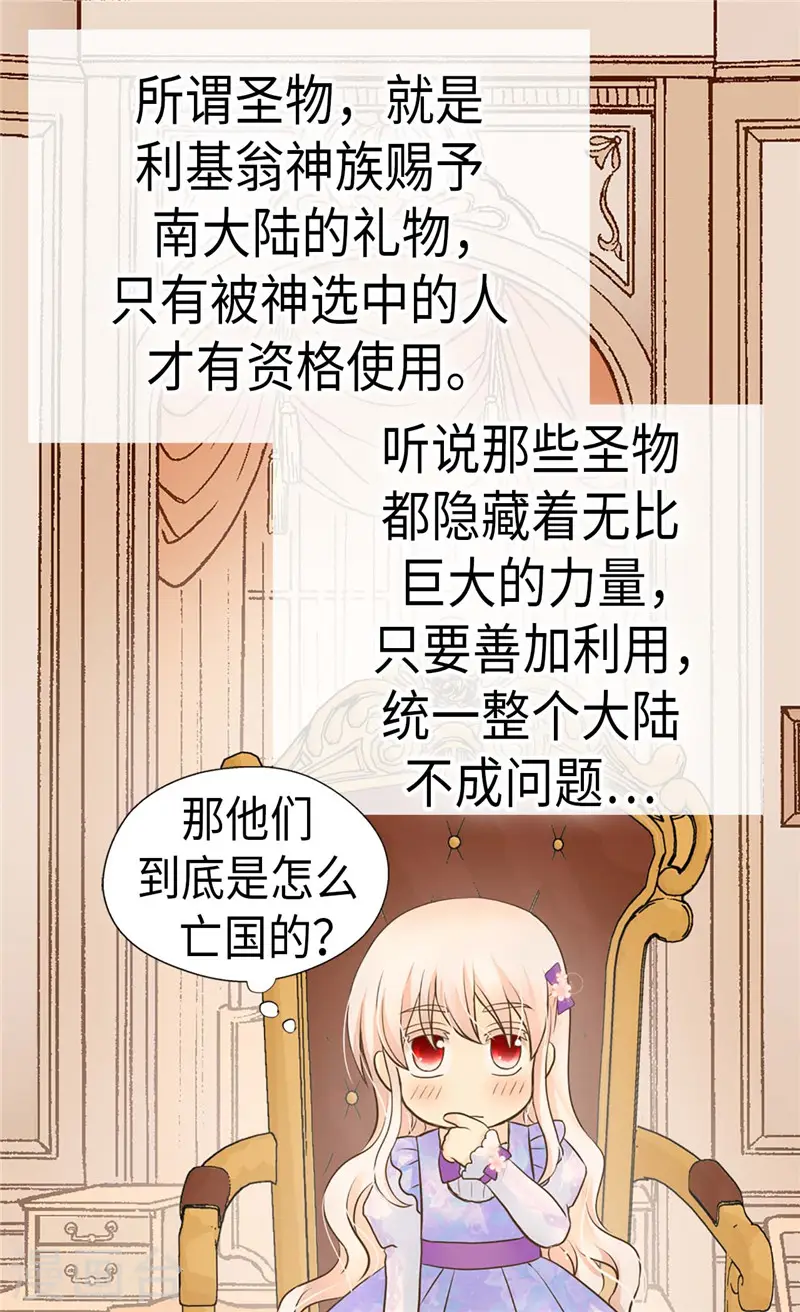 第238话 打破规则之人21
