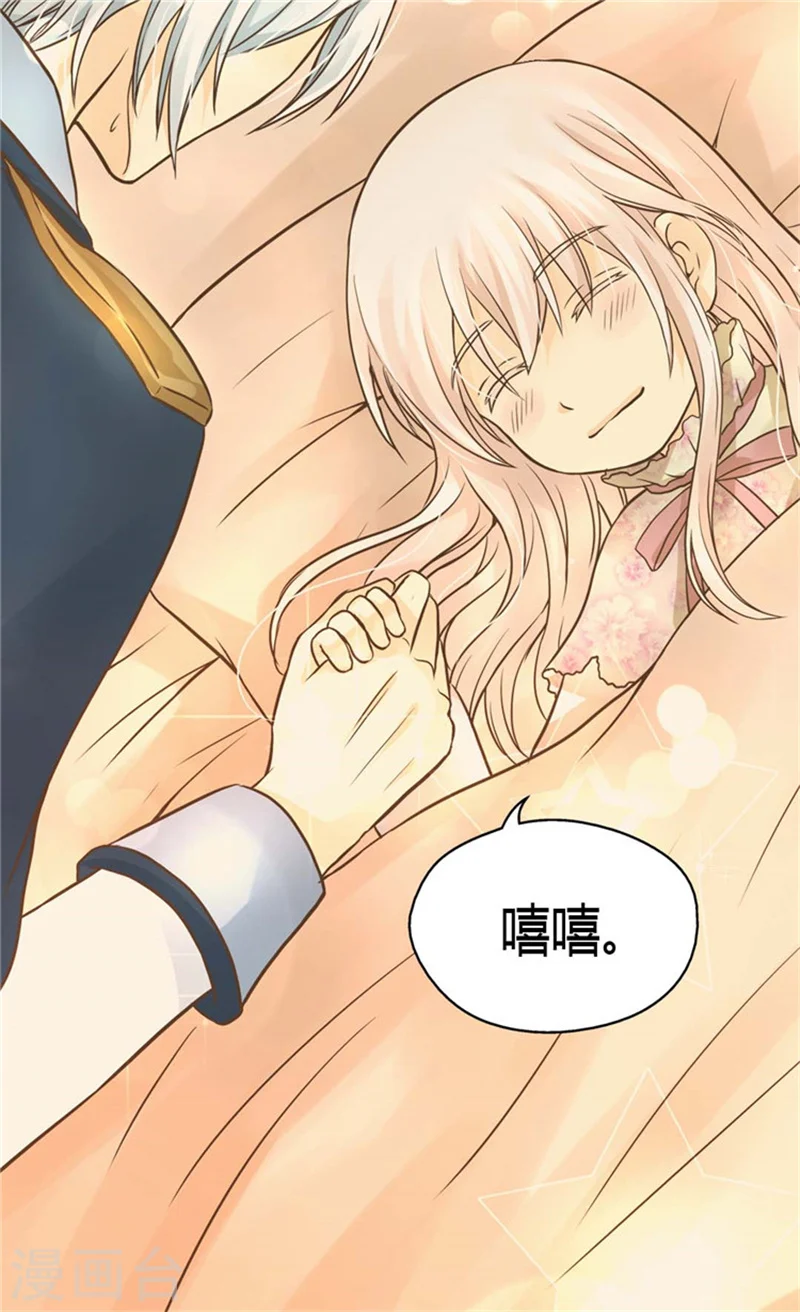 第144话 陪在我身边21