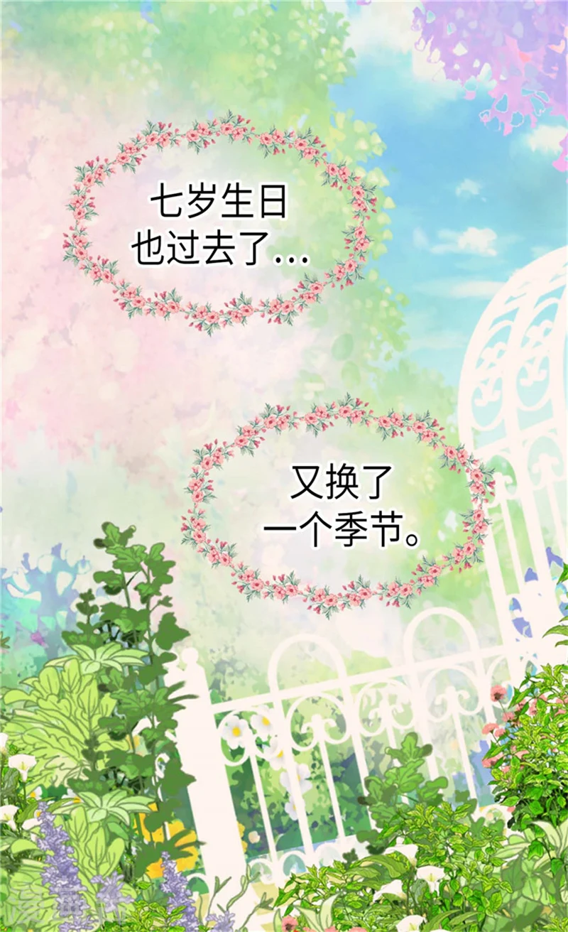 第170话 保护过度的阿西西17