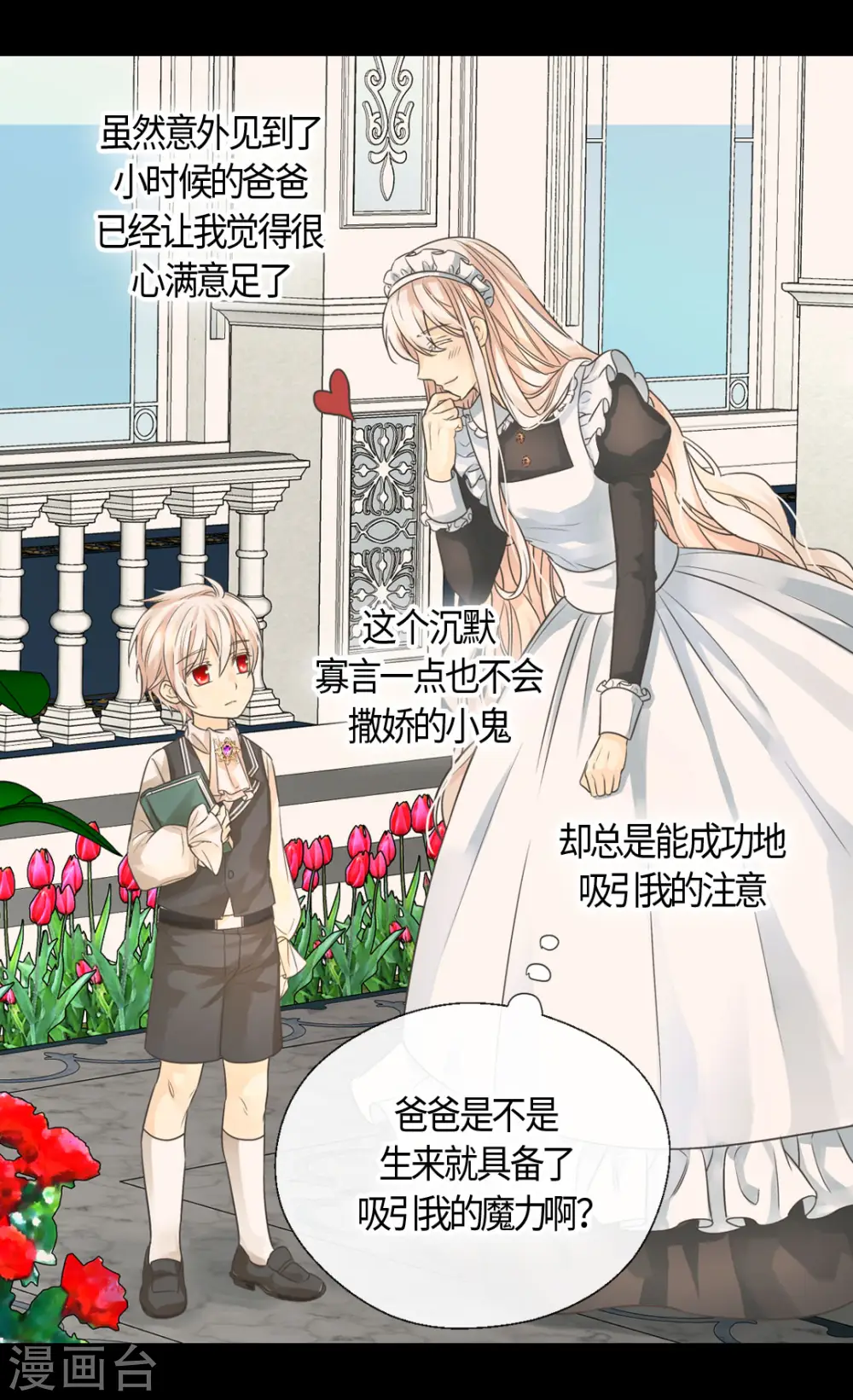 第403话 孤单的凯特尔回忆27