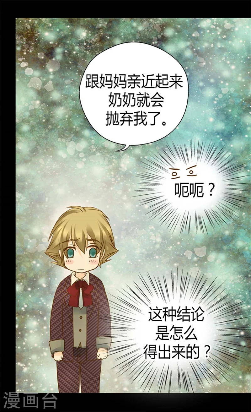 第80话 调教格林西图35