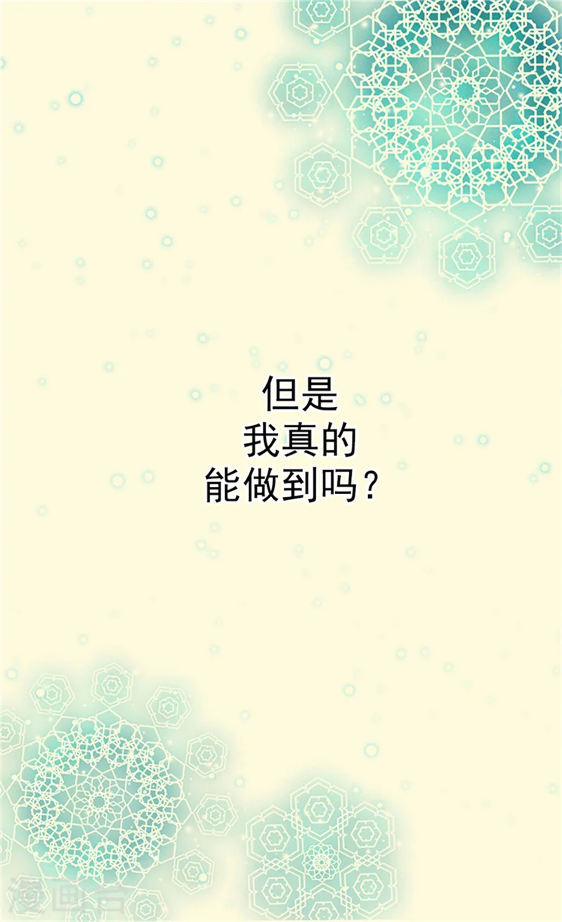 第15话 拥有的唯一23