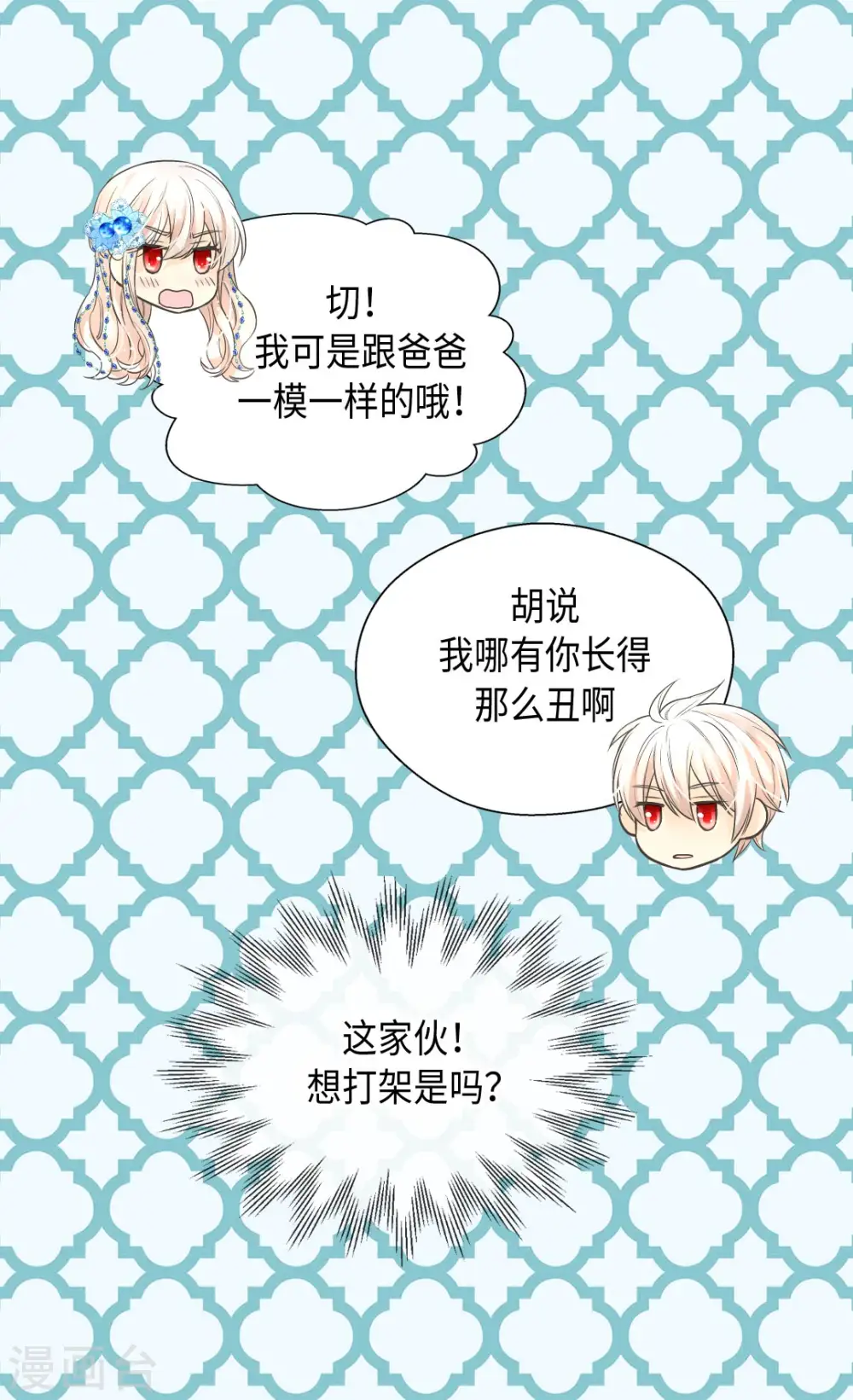 第364话 紧密采访25