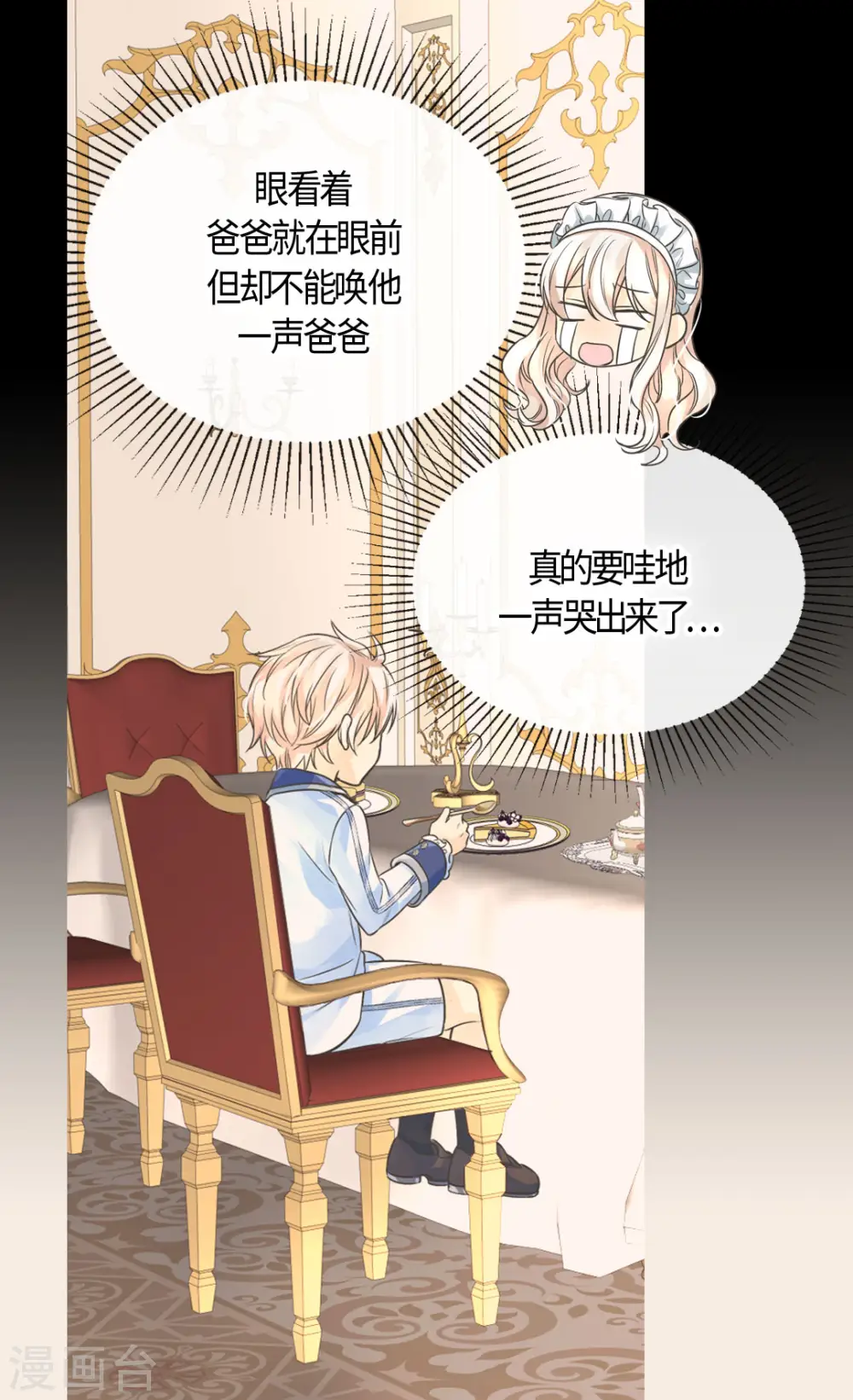 第403话 孤单的凯特尔回忆21
