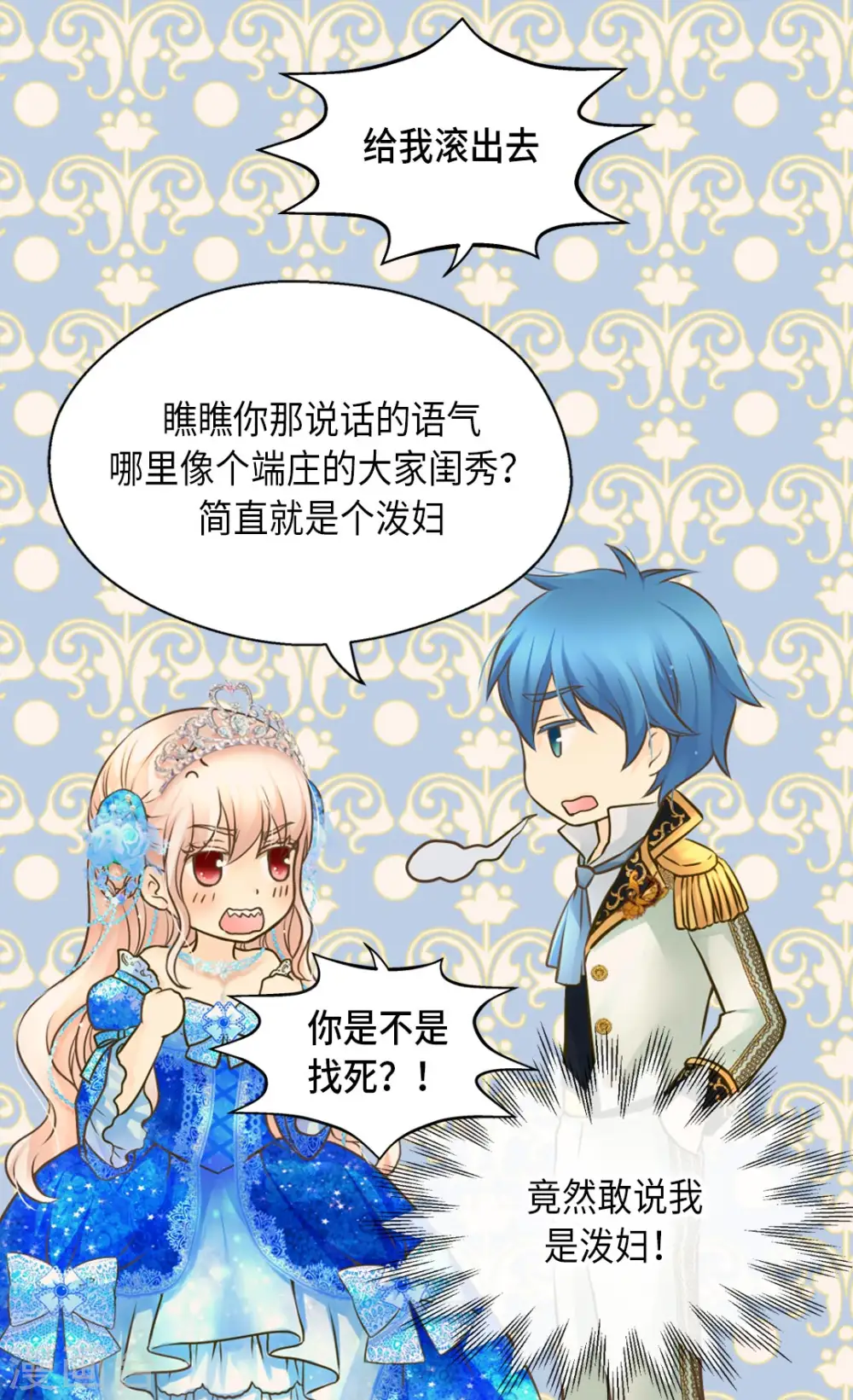第300话 我知道我漂亮28