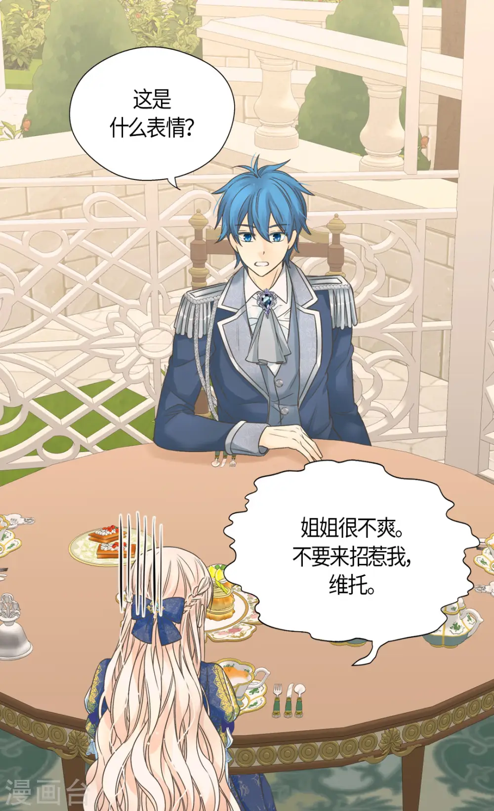 第462话 烦恼解决师登场？！11