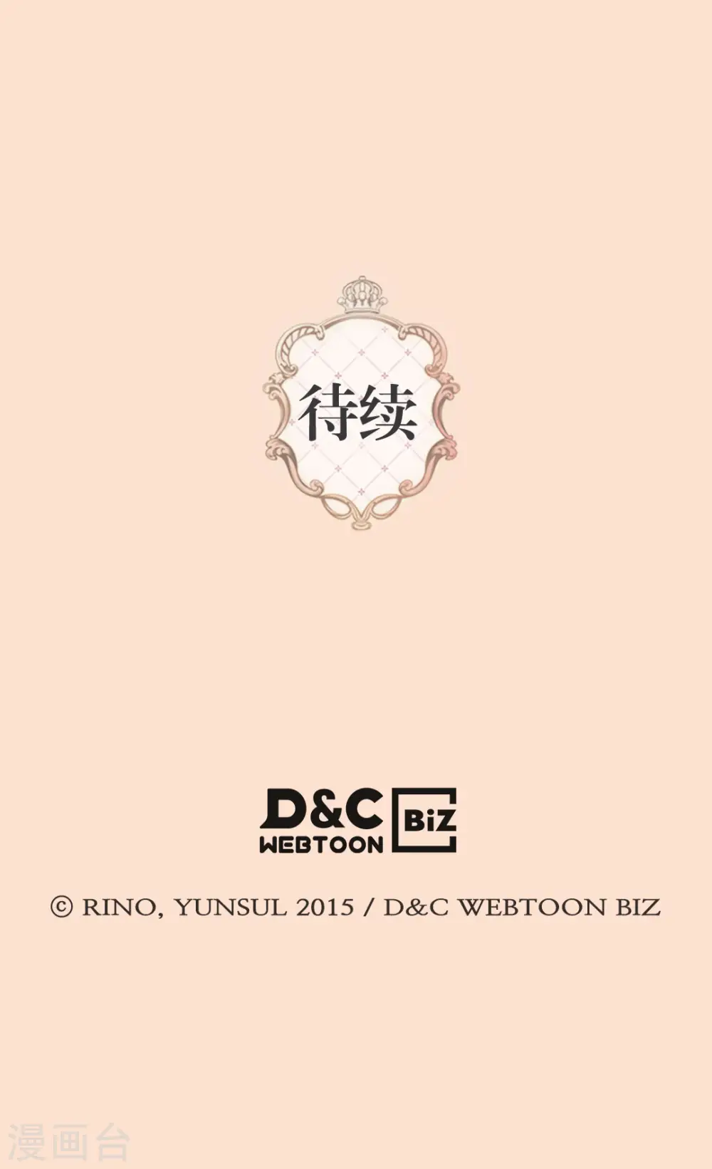 第465话 埃辛的童年记忆29
